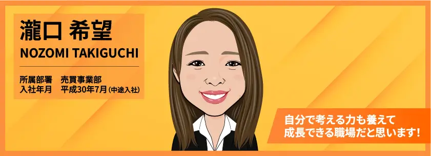 先輩社員の紹介